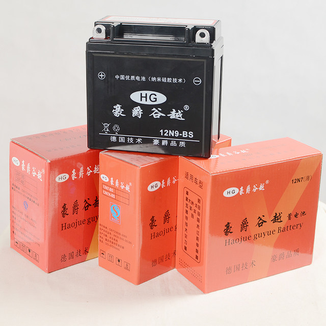 Haojue Valley Motorcycle Battery 12V Free Maintenance General dry battery 5,7,6,9AH cross -riding beam pedals