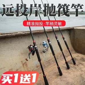 raft fishing rod Latest Top Selling Recommendations, Taobao Singapore, 筏钓鱼 竿最新好评热卖推荐- 2024年2月