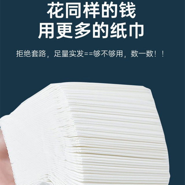High-quality tissue paper for maternal and infant household use, extra large pack, thickened virgin wood pulp, wettable, flexible paper towels