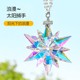 Sun catcher light gift Tyndall effect crystal pendant creative decompression combined color ornaments glass polygonal prism