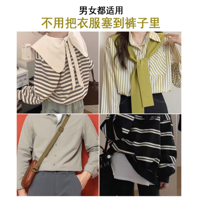 Clothes hem elastic waistband adjustable shirt top length device unisex invisible belt