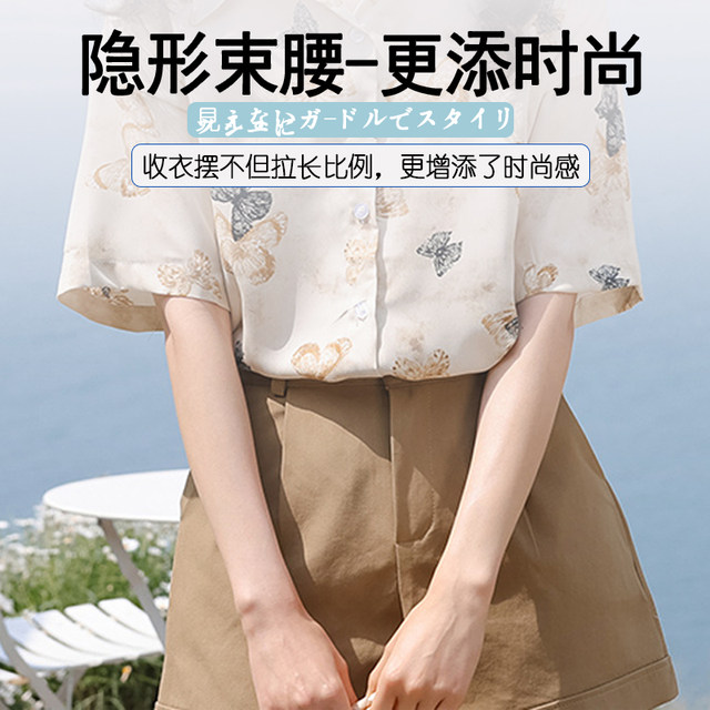 Clothes hem elastic waistband adjustable shirt top length device unisex invisible belt