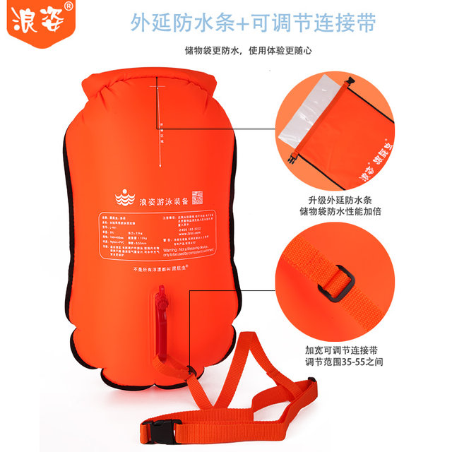 Langzi flagship store new L901 nylon cloth and fart waterproof storage storage type float equipment outdoor swimming special
