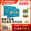 Товары от 颈复康旗舰店