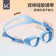 Keep children's swimming goggles waterproof and anti-fog HD boys and girls professional swimming glasses diving swimming cap set equipment