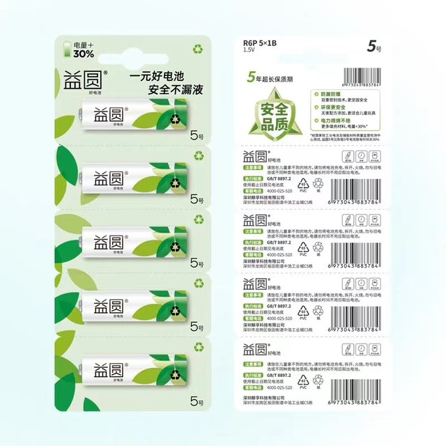 Yiyuan Carbon One-Yuan Battery No. 5 No. 7 Battery Air Conditioner TV Remote Control Toy Polaroid Watch Battery