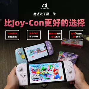 joycon - Top 1000件joycon - 2023年11月更新- Taobao