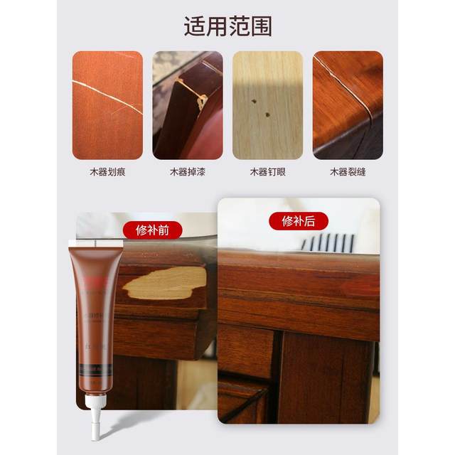 Quick damage repair cream furniture repair cream Wood door paint scratch pit floor wood appliance repair pen repair liquid