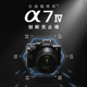 Sony/Sony ILCE-A7CM2 /A7M4/A7R5 full-frame mirrorless digital vlogA7 series cameras