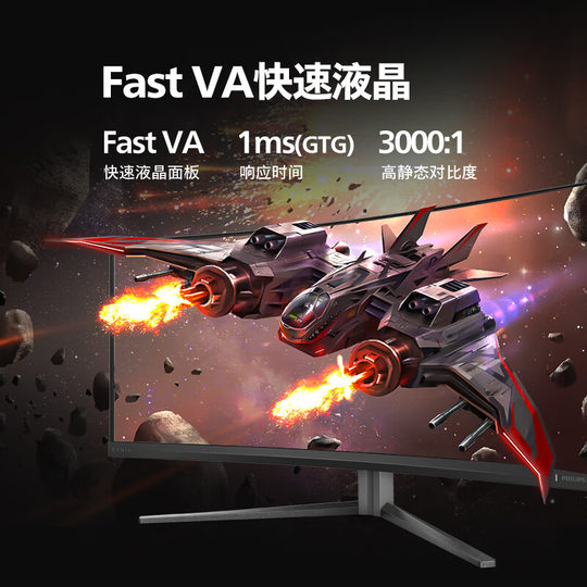 Philips 34-inch 2K240Hz hairtail display HVA LCD film and television color accuracy 34M2C5500W