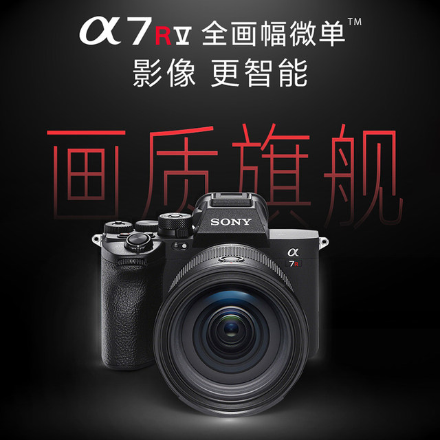 Sony/Sony ILCE-A7CM2 /A7M4/A7R5 full-frame mirrorless digital vlogA7 series cameras