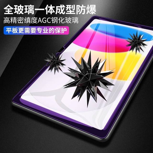 Applicable to iPad 11th generation tempered film Apple flat ipad 2025 eleventh generation full screen high-definition ipad A16 anti-blue light 11-inch eye protection anti-fall explosion anti-fingerprint protective film