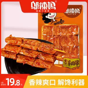 邬辣妈素羊肉串- Top 50件邬辣妈素羊肉串- 2023年7月更新- Taobao