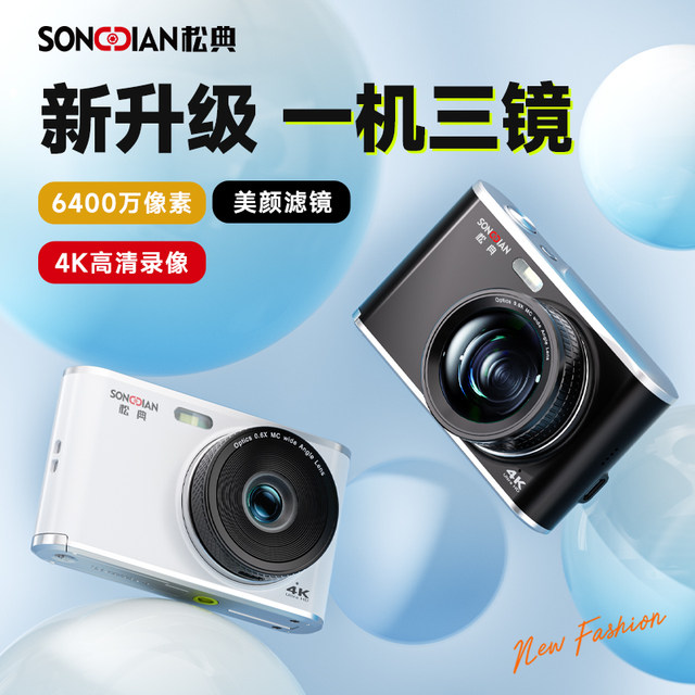 Songdian dc402 camera digital high definition students can take selfies and get started campus retro vlog instead of ccd camera