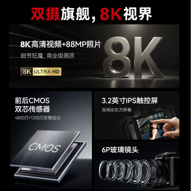 Songdian 8K micro single camera HD dual camera can self-portrait touch screen vlog travel beginner entry-level retro camera