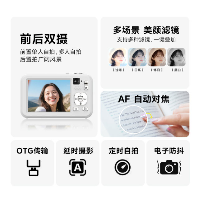 Songdian Digital Camera Students' Introduction to the Small HD Affordable Campus Special Retro Card Machine Replacement CCD