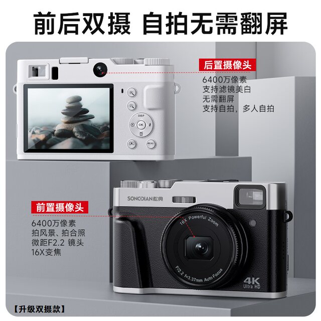 
Songdian dc202 student camera retro digital high definition entry small micro single vlog front and back selfie replacement ccd