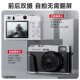 
Songdian dc202 student camera retro digital high definition entry small micro single vlog front and back selfie replacement ccd
