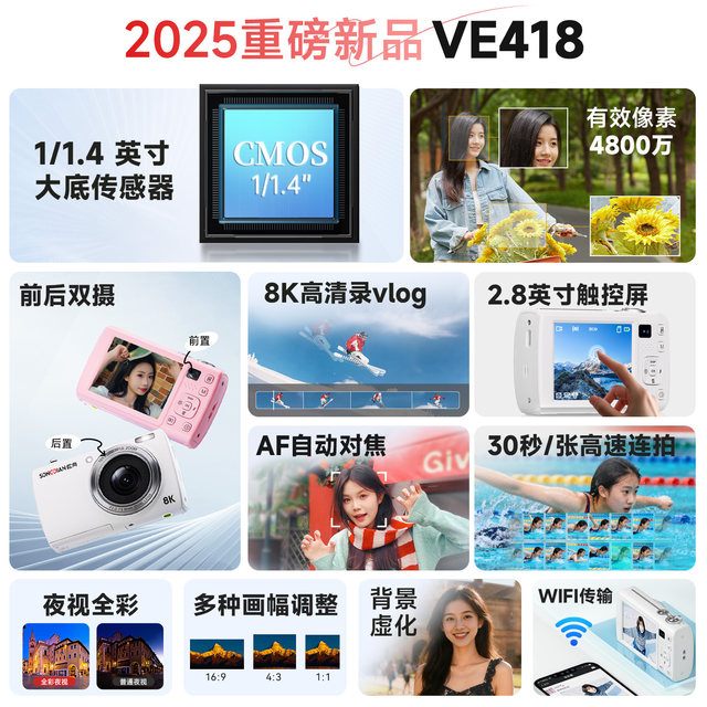 
Songdian VE418 camera digital high-definition travel touch screen full-color night vision selfie entry card camera replacement ccd