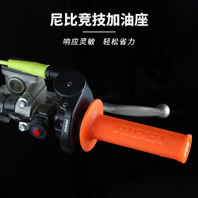 NIBBI pwk competitive refueling seat handlebar off-road motorcycle large twist oil accessories throttle line acceleration base