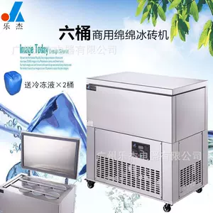 雪花冰砖制冰机 新人首单立减十元 22年9月 淘宝海外