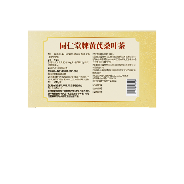 Tongrentang lowers blood sugar tea, lowers sugar tea, bitter melon, dried bitter buckwheat tea, hawthorn tea, lowers blood sugar, blood pressure, and blood lipids three highs