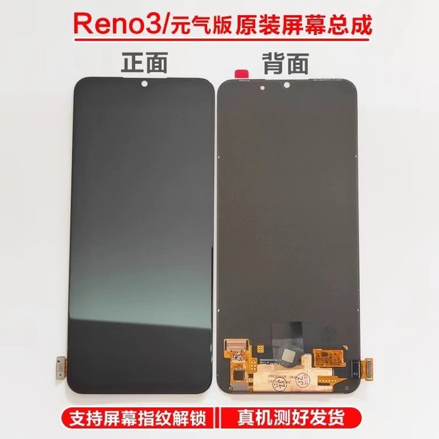 Suitable for oppo reno2Z screen assembly original disassembled reno3 ...