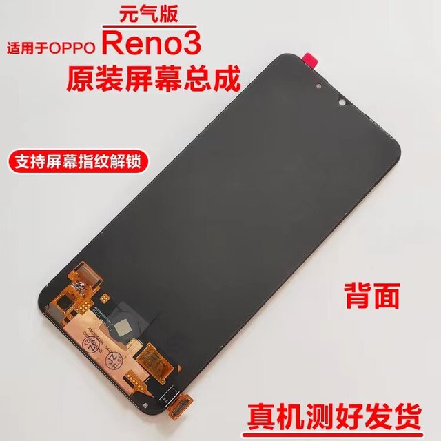 Suitable for oppo reno2Z screen assembly original disassembled reno3 ...