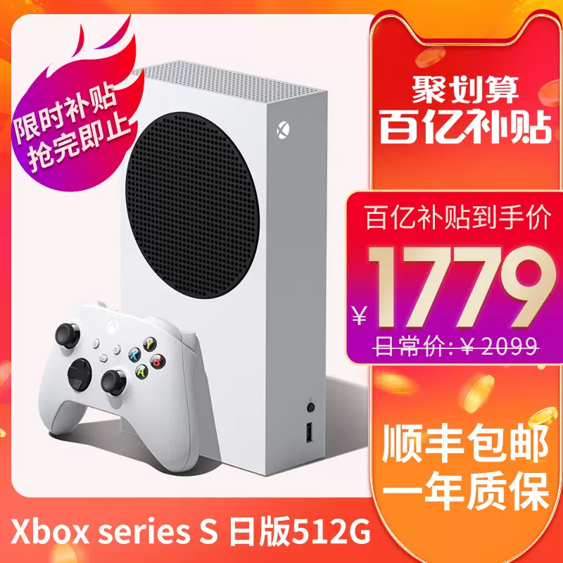 超美品 RRS-00015 新品！Xbox Series S エックスボックス シリーズ