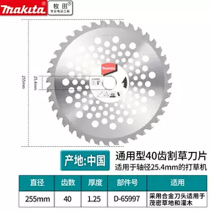 牧田割草机刀片- Top 50件牧田割草机刀片- 2023年11月更新- Taobao