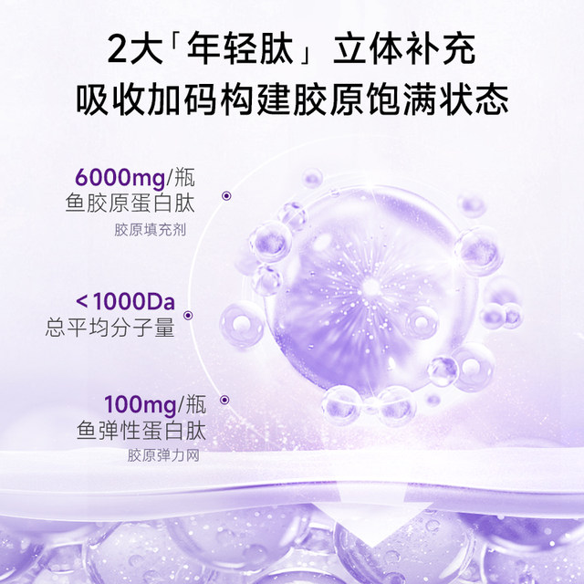 Five female Phone Fish collagen peptide drink oral liquid small molecular peptides vitamin C inside take genuine official flagship store