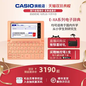 casio电子词典日语- Top 10件casio电子词典日语- 2023年11月更新- Taobao