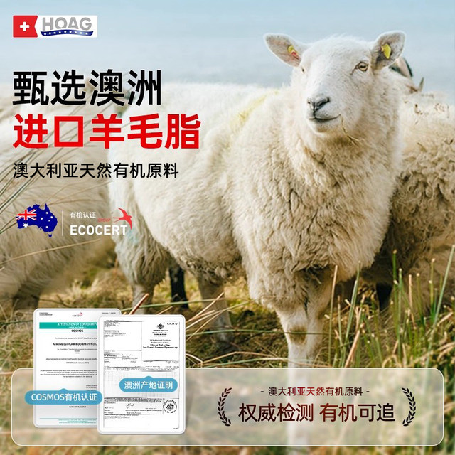 Hoag breast mutton fat cream soothing and anti-cracking care protection lanolin nipple cream nipple cream nipple cream nipple shield