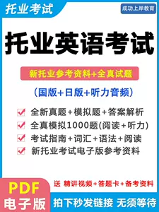 托业题库-新人首单立减十元-2022年8月|淘宝海外