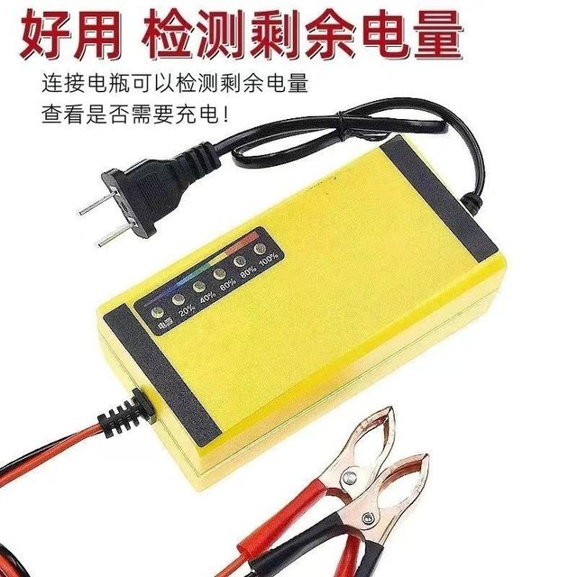 
Battery pickup truck car motorcycle battery 12V car charger intelligent fast battery universal type