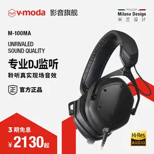 V-MODA M-100MA-Crossfade M-100 Master头戴式有线耳机百大DJ-Taobao