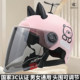 New national standard 3C certified electric car helmet men and women summer sun protection battery motorcycle half helmet safety helmet cartoon