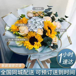 父亲节鲜花向日葵 新人首单立减十元 22年7月 淘宝海外