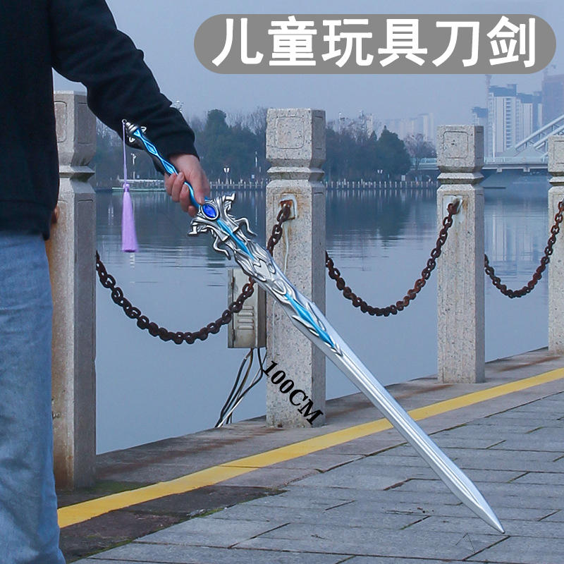 儿童玩具剑男孩宝剑pu软胶塑料小孩的武器超大号仿真刀剑道具模型
