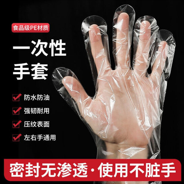 Disposable gloves thickened transparent film gloves PE food grade baking catering takeaway housework hand mask wholesale