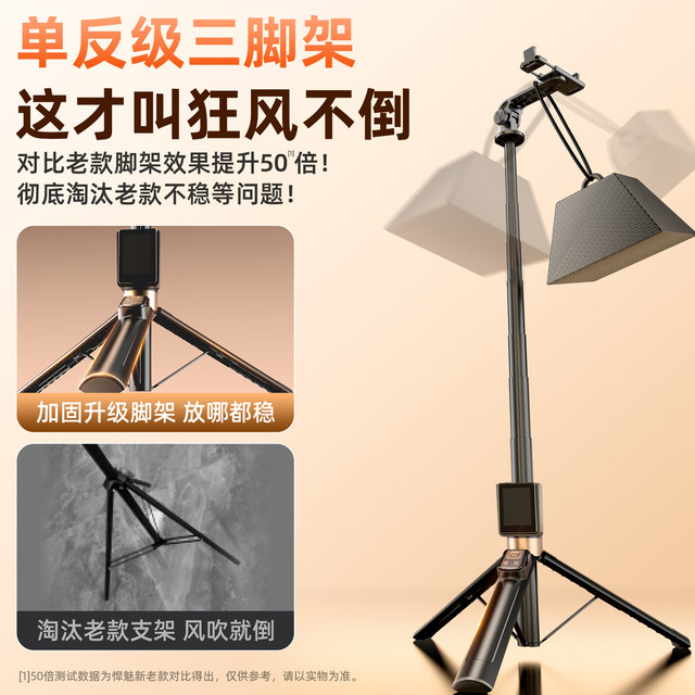 Smart screen projector shooting bracket live broadcast travel portable tripod 360-degree rotation anti-shake mobile phone Bluetooth camera artifact 2025 new Paipabao mobile phone rear display selfie stick