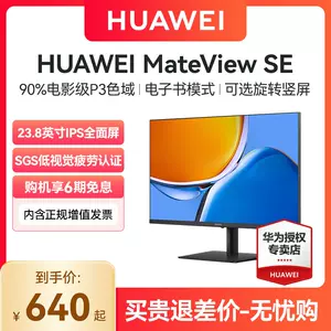 新品】HUAWEI - MateView 28.2 セールアイテム euro.com.br