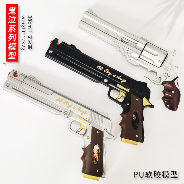 Devil May Cry 4 but Ding Jian rebellion Blade Double Blade Sword Survey and Model Model Model Equipment Equipment Devil May Cry 5 Mrs. Soft Plane
