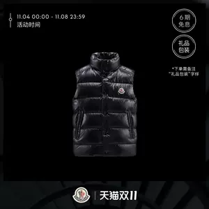 moncler - Top 1万件moncler - 2023年11月更新- Taobao