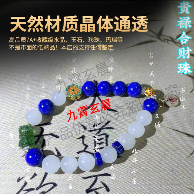 
I like to use privately customized one-to-one rosary beads, high-end Hetian jade crystal, pure silver and gold
