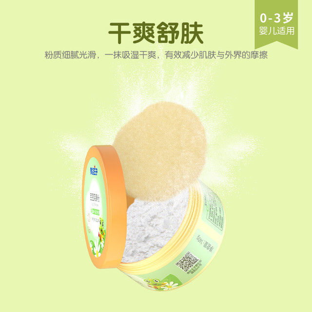 Frog Prince Baby Powder 140g Box Newborn Baby Special Children's ...