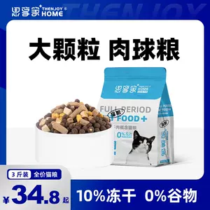 猫肉球 新人首单立减十元 22年8月 淘宝海外