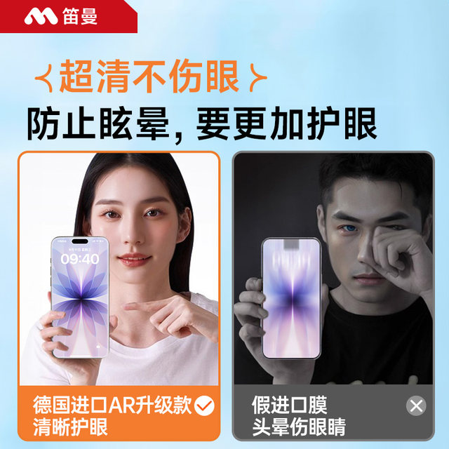 Deman is suitable for Apple 17promax tempered film iPhone 16pro mobile phone film new air anti-peeping film 15 anti-blue light 14 anti-peeping Por