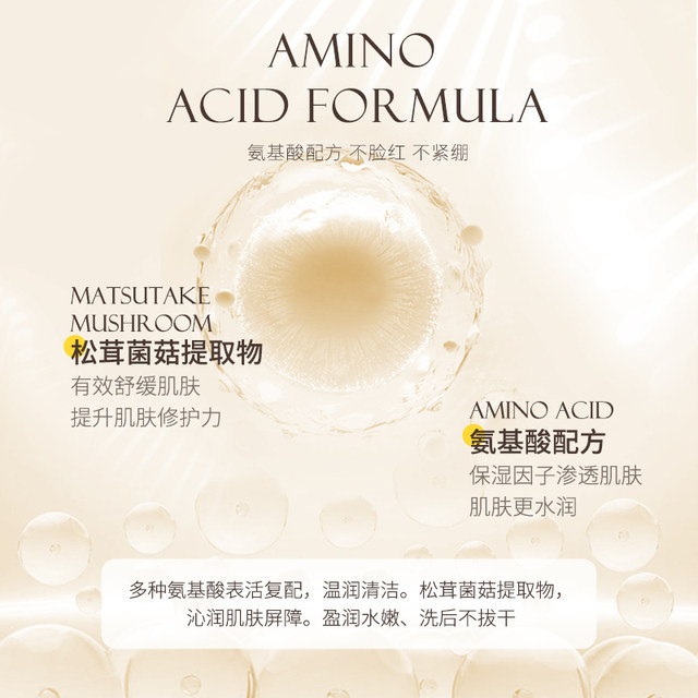 iwiw Matsutake Mushroom Amino Acid Cleanser Gentle Deep Cleanser Shrinking Pores Facial Cleanser