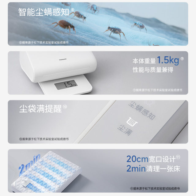 Panasonic's 25-year new mite remover bed vacuum cleaner UV sterilizer free wash DC15